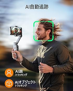 Amazon.co.jp: hohem X3 SE ジンバル 3軸スマホジンバル 着脱式